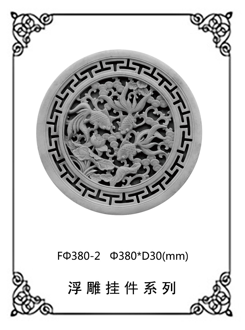 圆形浮雕系列FΦ380-2