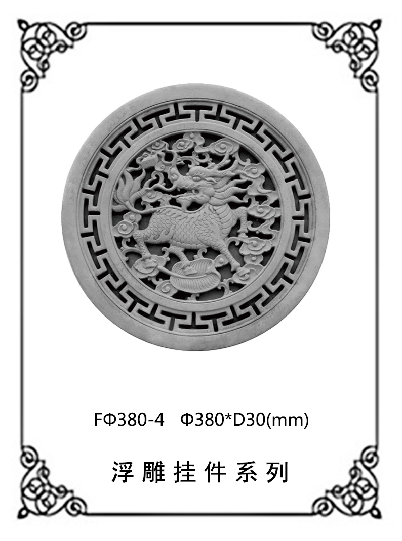 圆形浮雕系列FΦ380-4