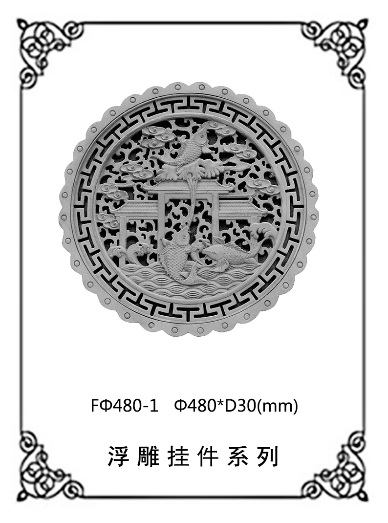 圆形浮雕系列FΦ480-1