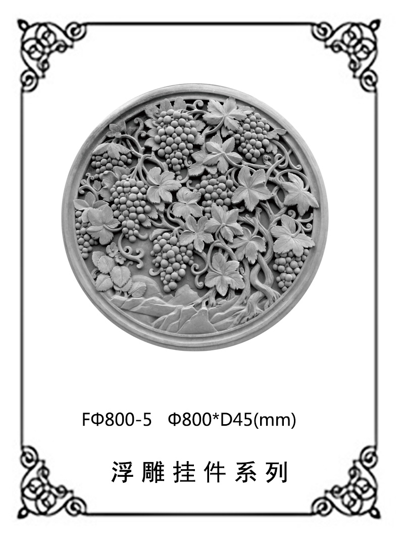 圆形浮雕系列FΦ800-5