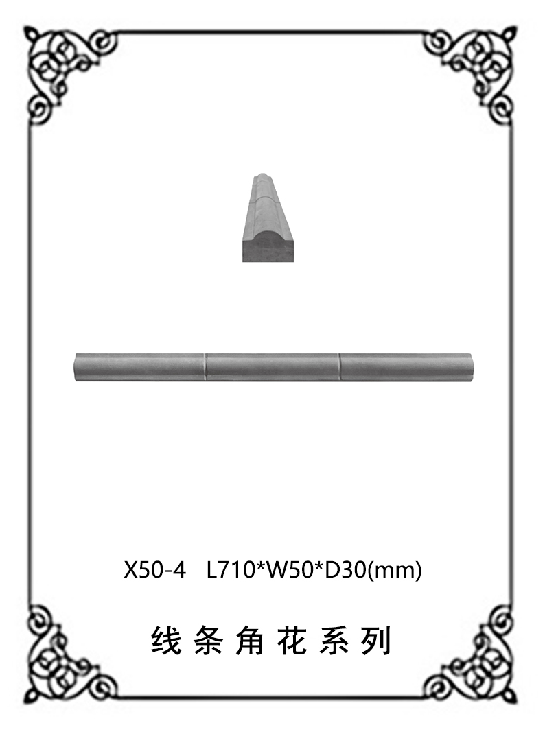 线条浮雕系列X50-4