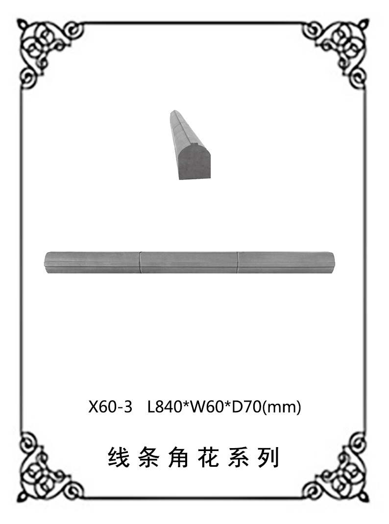 线条浮雕系列X60-3