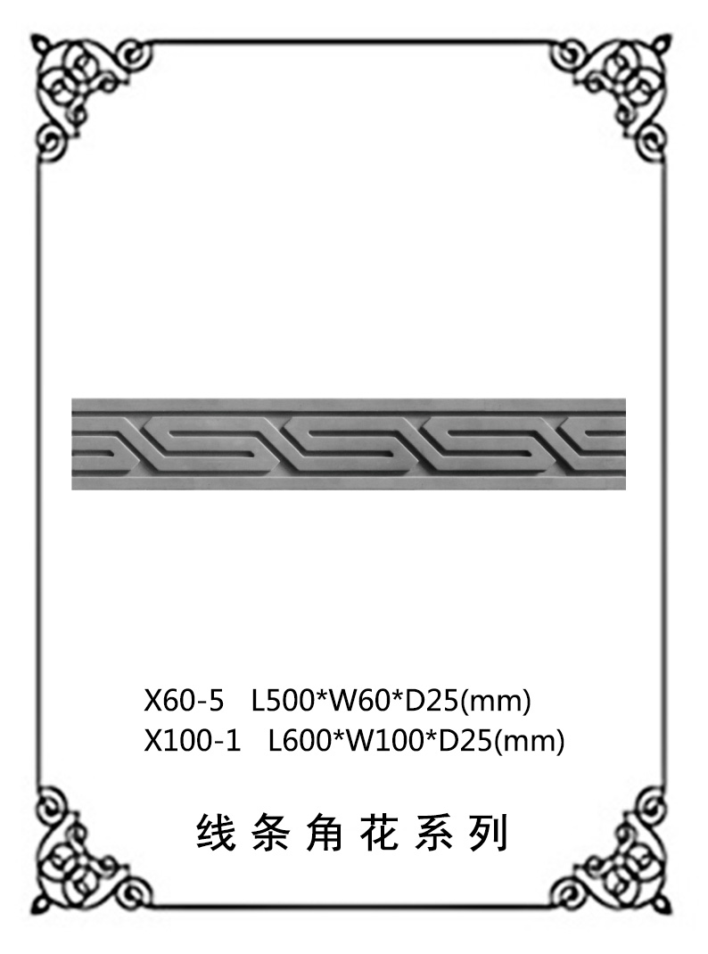 线条浮雕系列X60-5（X100-1）