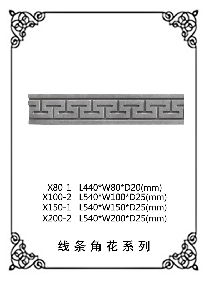 线条浮雕系列X80-1（X100-2+X150-1+X200-2