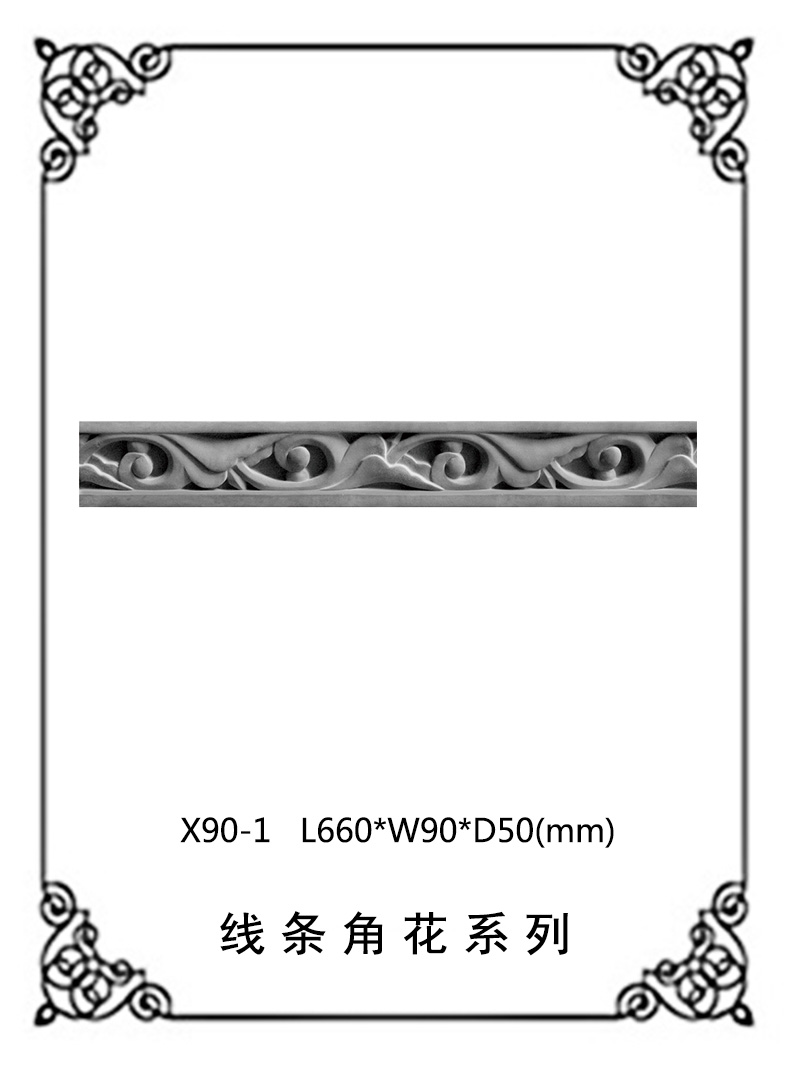 线条浮雕系列X90-1