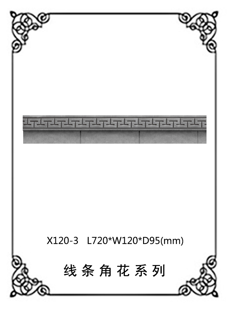 线条浮雕系列X120-3