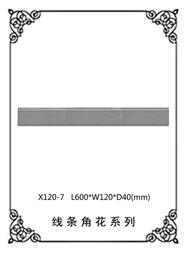 线条浮雕系列X120-7