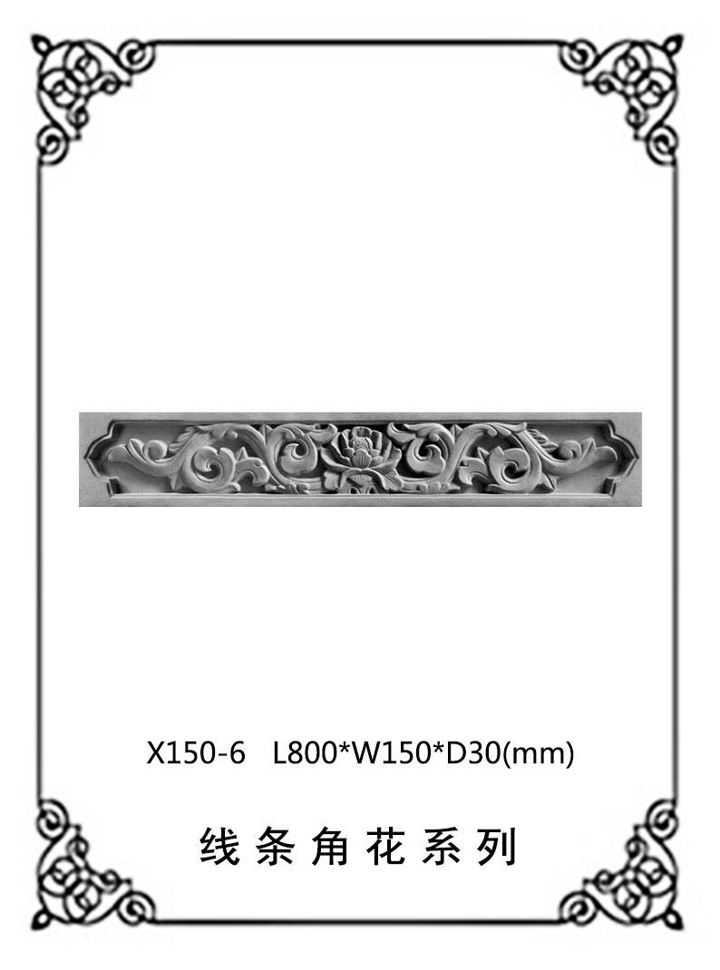 线条浮雕系列X150-6