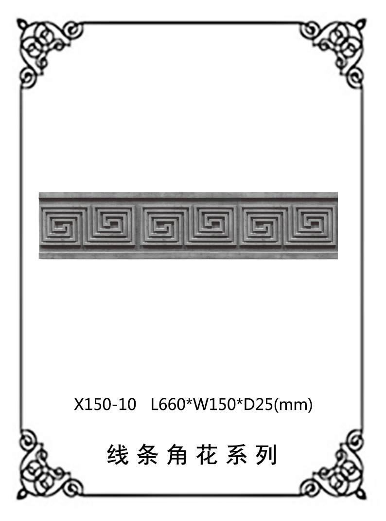 线条浮雕系列x150-10