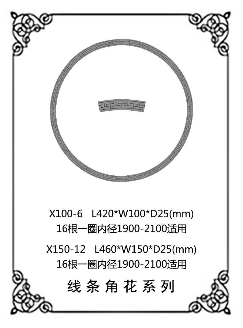 线条浮雕系列X150-12（X100-6）