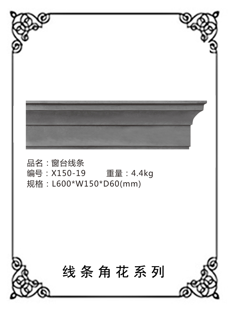 线条浮雕系列X150-19