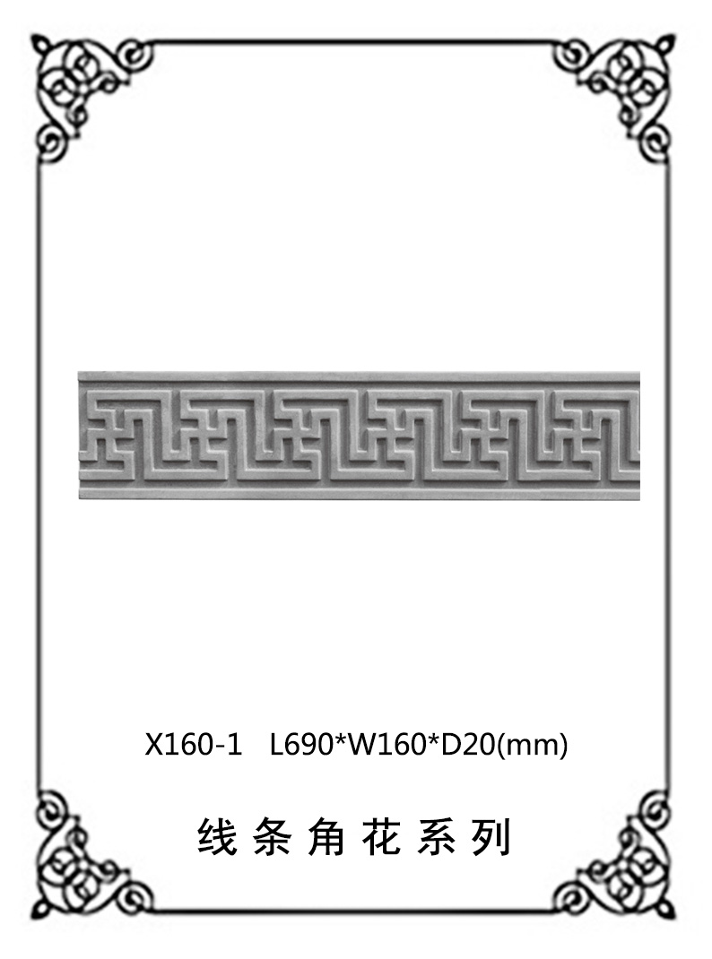 线条浮雕系列X160-1