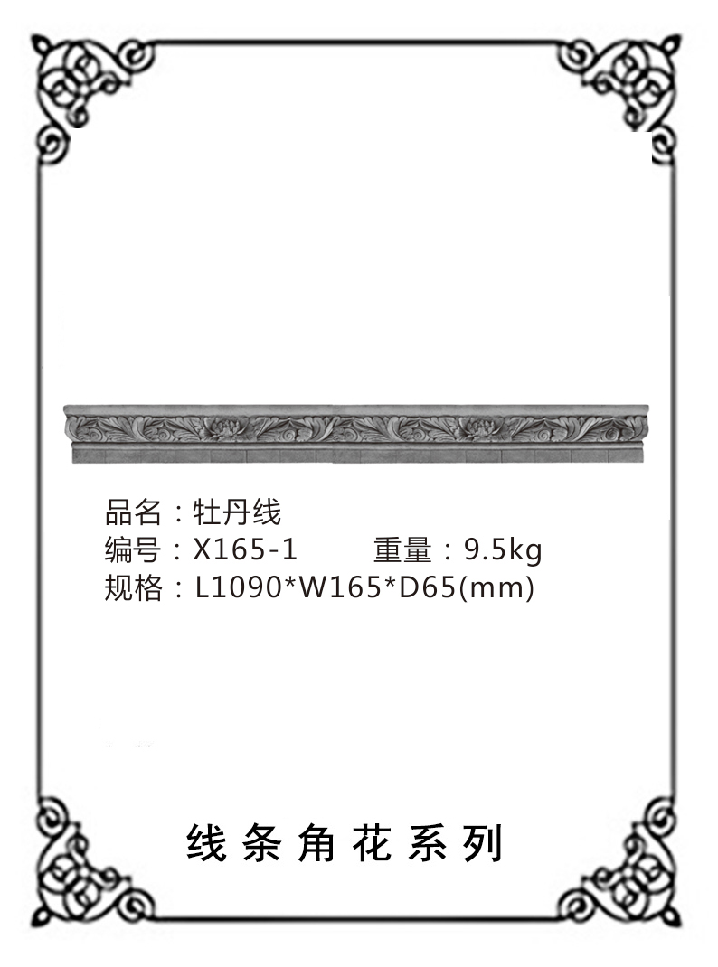 线条浮雕系列X165-1