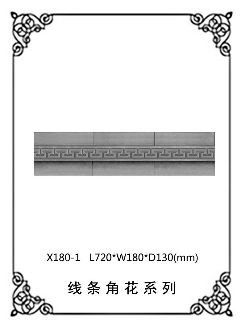 线条浮雕系列X180-1