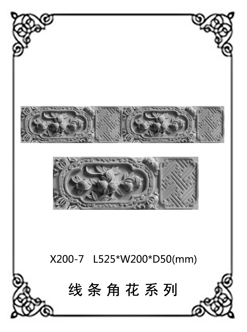 线条浮雕系列X200-7