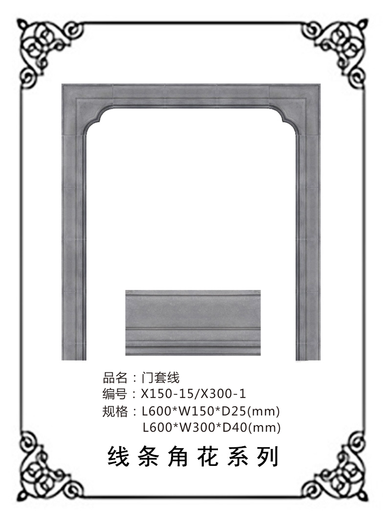 线条浮雕系列X300-1