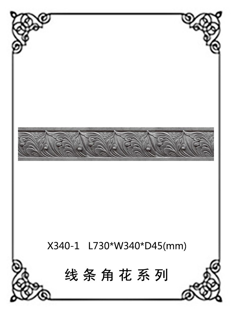 线条浮雕系列X340-1