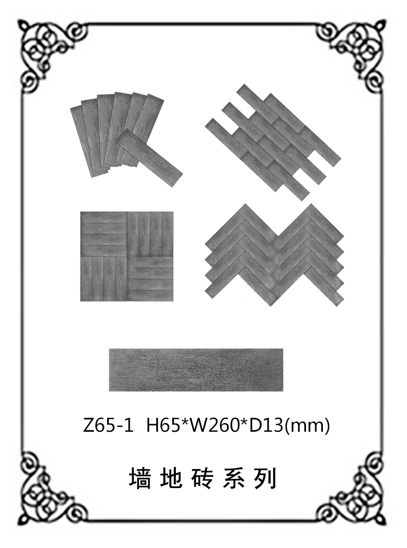 墙砖地砖浮雕系列Z65-1