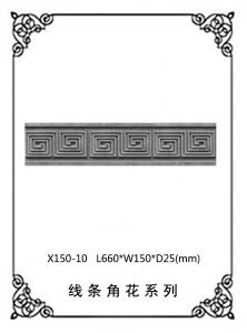 线条浮雕系列X150-10