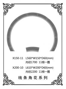 线条浮雕系列X150-11（X200-10）